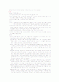 한국사회문제 [사회과학] 4페이지