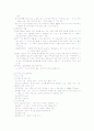 한국사회문제 [사회과학] 8페이지