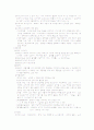 한국사회문제 [사회과학] 11페이지