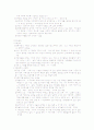 한국사회문제 [사회과학] 17페이지