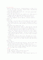 한국사회문제 [사회과학] 18페이지