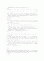 한국사회문제 [사회과학] 20페이지