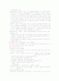 한국사회문제 [사회과학] 26페이지
