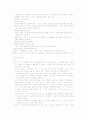 한국사회문제 [사회과학] 28페이지