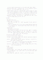 한국사회문제 [사회과학] 32페이지