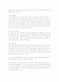 아동발달-연령적합성 3페이지