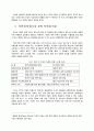국내 자동차 산업의 유통 구조 체계 및 유통 경로, 유통망 11페이지