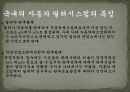 석유 산업, 석유 제품 유통과정 구조 체계 11페이지
