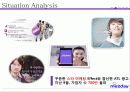 미투데이(me2day) 마케팅 생존 경영 전략 및 SNS 이용자 분석 9페이지