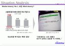 미투데이(me2day) 마케팅 생존 경영 전략 및 SNS 이용자 분석 10페이지