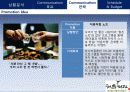 처음처럼 MPR 5페이지