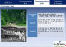 처음처럼 MPR 8페이지