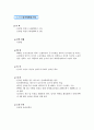토지소유와 관련한 정책 및 제도 7페이지