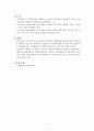 토지이용과 관련한 정책 및 제도 2페이지
