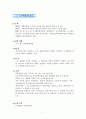 토지개발과 관리제도 7페이지