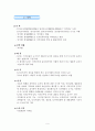 토지개발과 관리제도 9페이지
