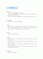 토지개발과 관리제도 10페이지