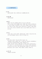 토지개발과 관리제도 20페이지