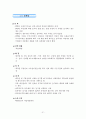 토지개발과 관리제도 21페이지