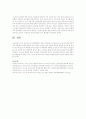 현대 사회 보육의 주요 이슈가 되는 주제를 선택하여 자료 및 현황을 조사하여 필요성과 의미, 현황, 확대방안을 제시 5페이지