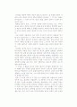 [독후감] 셰익스피어의 을 읽고 1페이지