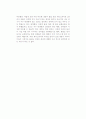 [독후감] 셰익스피어의 을 읽고 2페이지