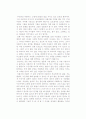 [독후감] 김애란의 을 읽고 1페이지