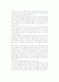 [독후감] 양준혁의 을 읽고 1페이지