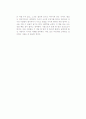 [독후감] 양준혁의 을 읽고 2페이지