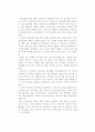 스텐톨러의 행운의 절반, 친구를 읽고 1페이지
