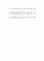 [독후감] 마벨 카츠의 을 읽고 2페이지