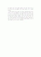 [독후감] 제프리페퍼, 로버트, 서튼의 를 읽고 2페이지