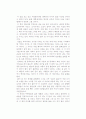 [독후감] 이희재의 을 읽고 1페이지