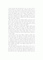 하이타니 겐지로의 바다의 풍경을 읽고 1페이지