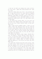 크리스토퍼 완제크의 불량의학을 읽고 1페이지