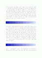 [ 포스코(POSCO)건설 - 전기설계, 건축 ] 합격 자기소개서, 자소서 합격 예문 (자소서 샘플) 2페이지