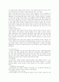 [경력개발제도] 경력개발제도의 필요성, 관련 이론 및 평가 7페이지