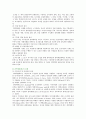 [경력개발제도] 경력개발제도의 필요성, 관련 이론 및 평가 9페이지