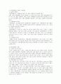 [경력개발제도] 경력개발제도의 필요성, 관련 이론 및 평가 11페이지