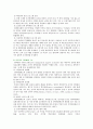 [경력개발제도] 경력개발제도의 필요성, 관련 이론 및 평가 12페이지
