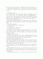 [경력개발제도] 경력개발제도의 필요성, 관련 이론 및 평가 15페이지