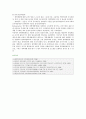 [경력개발제도] 경력개발제도의 필요성, 관련 이론 및 평가 16페이지