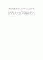 [독후감] 오츠 슈이치의 를 읽고 2페이지