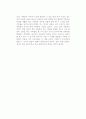 [독후감/서평/요약] [독후감] 김정현의 를 읽고 2페이지