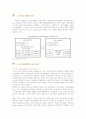[자본시장통합법] 자본시장통합법 시행의 배경, 영향 및 은행권의 대응전략 2페이지