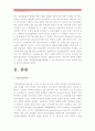 [한국사회문제D형]한국사회청년실업문제가 단순히 실업율문제가 아닌지에 대해 설명하고, 사회적기업 청년실업문제해결방안 의의와 한계 3페이지