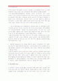 [한국사회문제D형]한국사회청년실업문제가 단순히 실업율문제가 아닌지에 대해 설명하고, 사회적기업 청년실업문제해결방안 의의와 한계 5페이지