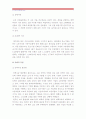 [한국사회문제D형]한국사회청년실업문제가 단순히 실업율문제가 아닌지에 대해 설명하고, 사회적기업 청년실업문제해결방안 의의와 한계 7페이지
