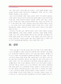 [한국사회문제D형]한국사회청년실업문제가 단순히 실업율문제가 아닌지에 대해 설명하고, 사회적기업 청년실업문제해결방안 의의와 한계 16페이지
