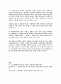 원룸을 얻었는데 중개수수료는 얼마를 주어야 하나요 2페이지